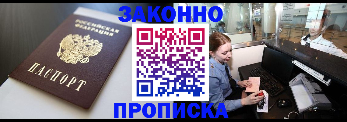 временная регистрация госуслуги в Смоленске
